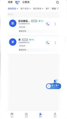 旺客+软件封面