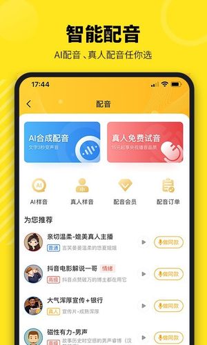 牛片软件封面