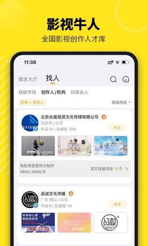 牛片软件封面