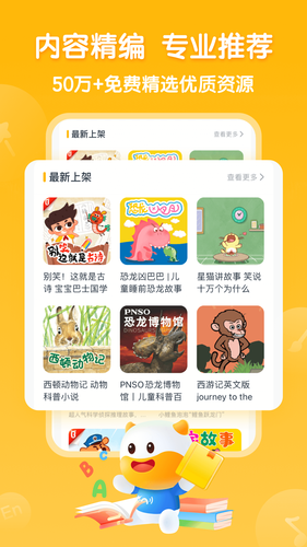 牛听听软件封面