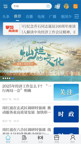 牛咔视频软件封面