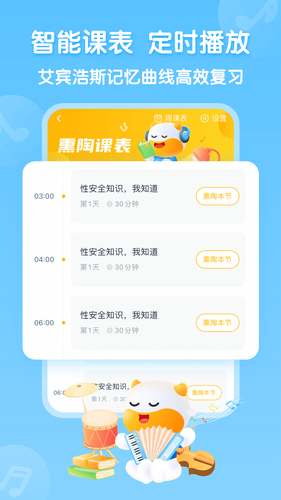 牛听听软件封面
