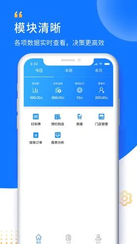 赋界卡修商户端软件封面