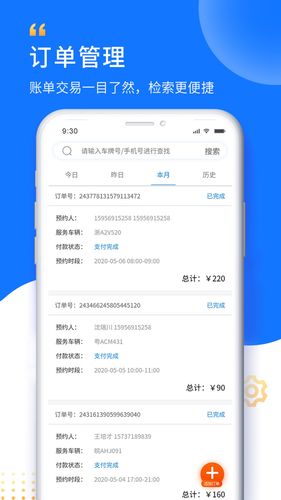 赋界卡修商户端软件封面