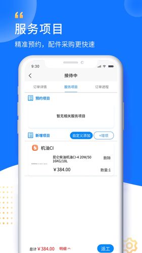 赋界卡修商户端软件封面
