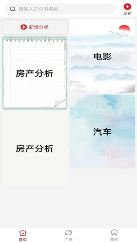 评界软件封面