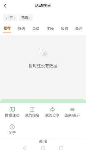 以界软件封面