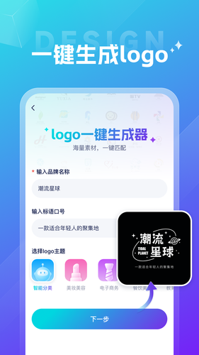 创意logo设计软件封面