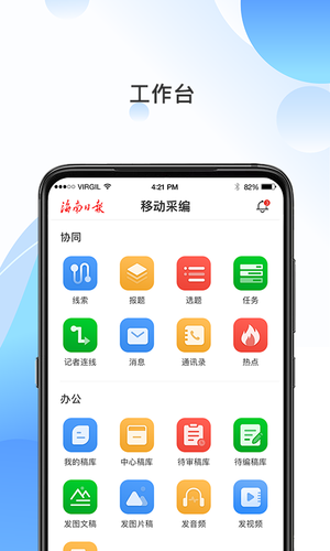 海报融媒软件封面