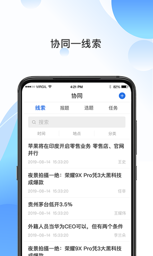 海报融媒软件封面