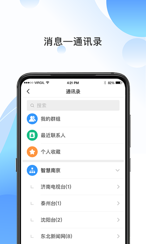 海报融媒软件封面