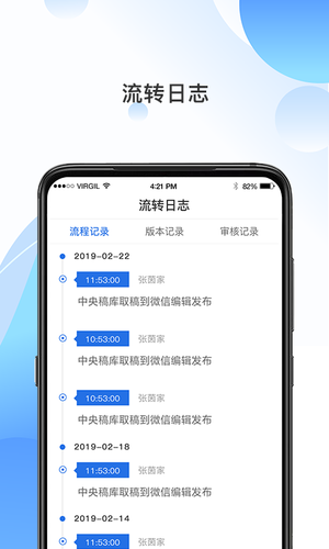 海报融媒软件封面
