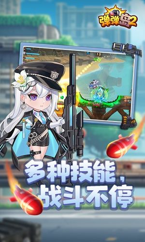 弹弹岛2-更好玩的恋爱弹射手游软件封面