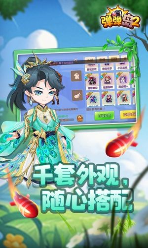 弹弹岛2-更好玩的恋爱弹射手游软件封面