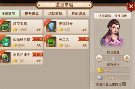 问道端游搬砖打金详细教程
