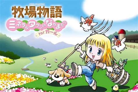 牧场物语矿石镇女孩版人物喜好