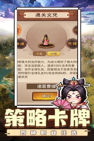 乱世无双软件封面