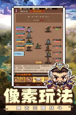 乱世无双软件封面