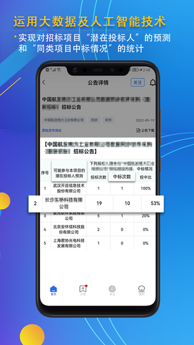 信息定制服务软件封面