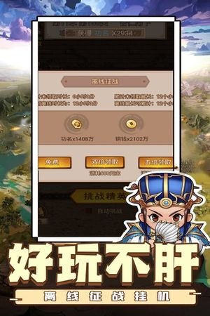 乱世无双软件封面