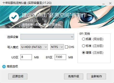 可启动u盘如何生成iso文件夹