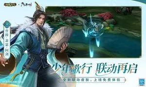 英魂之刃-联动开启软件封面