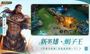 英魂之刃-联动开启软件封面