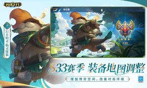 英魂之刃-联动开启软件封面