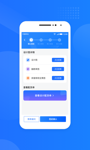 光伏生活服务端软件封面