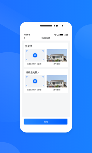 光伏生活服务端软件封面
