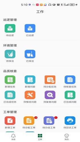 宜服务软件封面