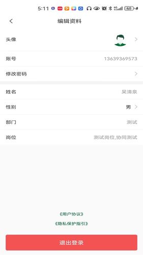 宜服务软件封面