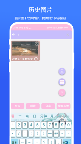 疯狂打水印软件封面