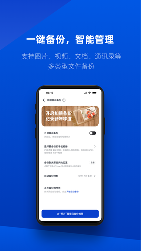 速界软件封面