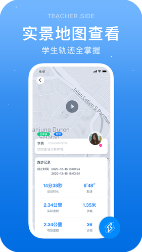 闪动教师软件封面