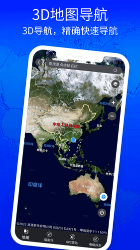 3D高清地图看世界软件封面