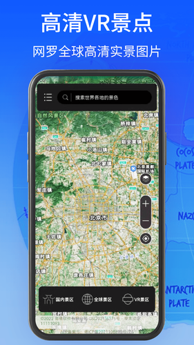 全球街景高清地图软件封面