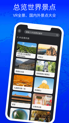 3D高清地图看世界软件封面