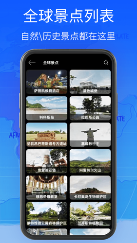 全球街景高清地图软件封面