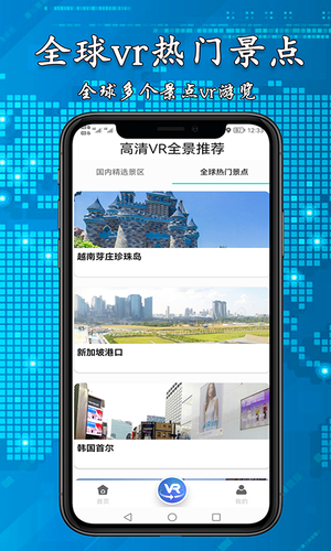 3D高清街景地图软件封面