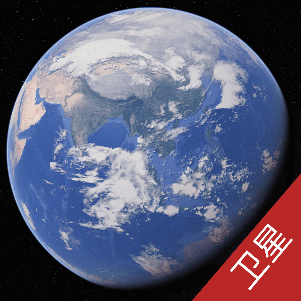 3D卫星高清街景地图 v1.0.1 官方版