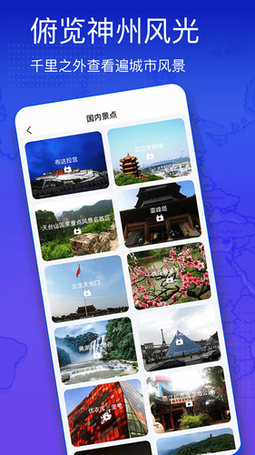 奥维3D高清街景地图软件封面