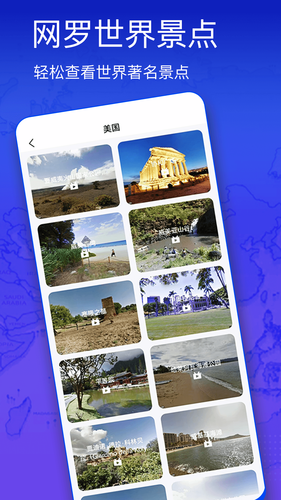 奥维3D高清街景地图软件封面