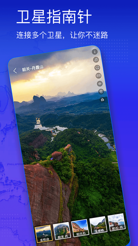 奥维3D高清街景地图软件封面
