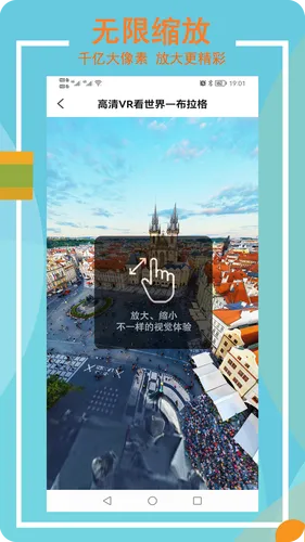 3D卫星高清街景实景软件封面