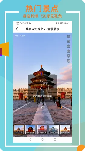 3D卫星高清街景实景软件封面