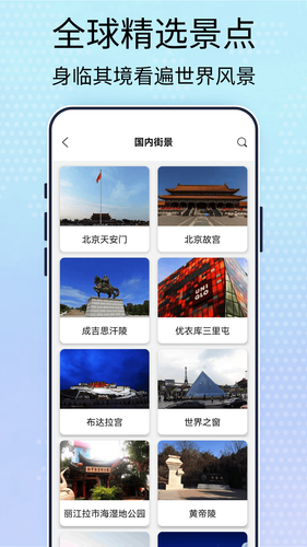 3D高清卫星街景地图软件封面