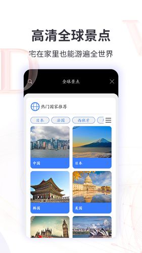 3D全球实况街景软件封面