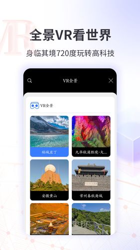 3D全球实况街景软件封面