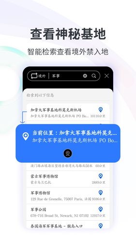 3D全球实况街景软件封面